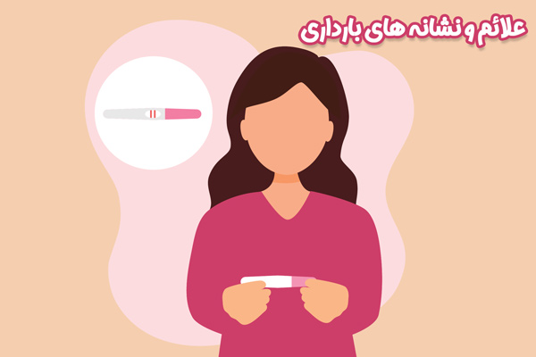 بارداری - دکتر مهرناز قاضی نژاد