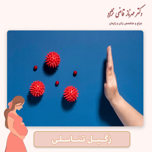 زگیل تناسلی - دکتر قاضی نژاد